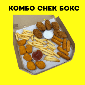 Комбо СНЕК БОКС